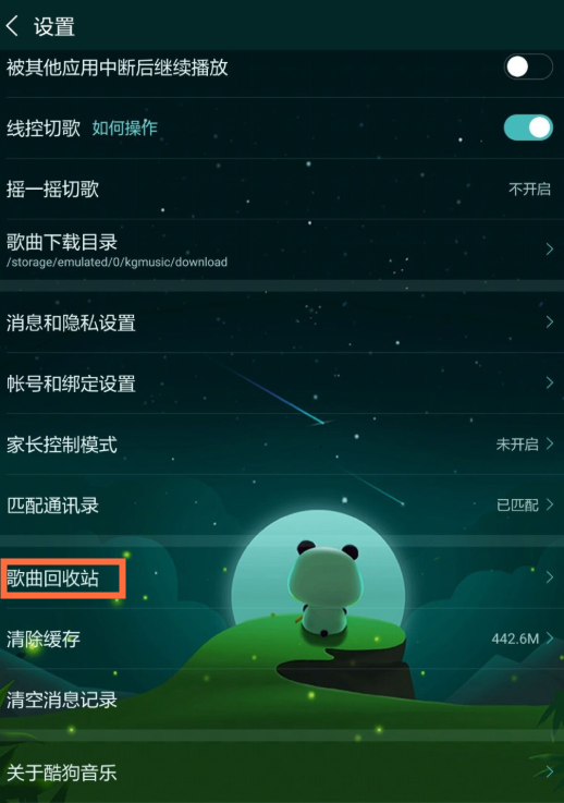 酷狗音乐如何恢复本机以前的歌曲,酷狗音乐恢复歌曲教程