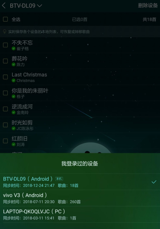 酷狗音乐如何恢复本机以前的歌曲,酷狗音乐恢复歌曲教程