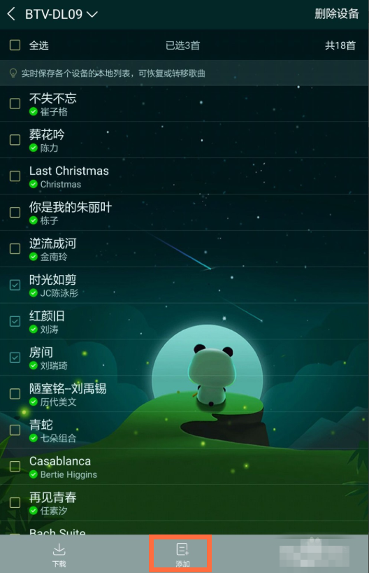 酷狗音乐如何恢复本机以前的歌曲,酷狗音乐恢复歌曲教程