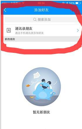 酷狗音乐中查看他人歌单的图文步骤。