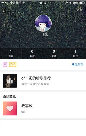 酷狗音乐中查看他人歌单的图文步骤。