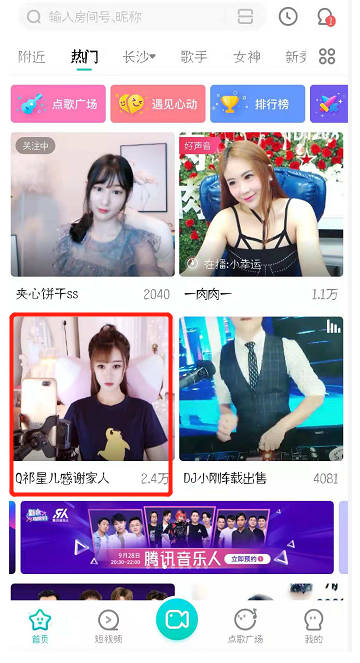 酷狗直播存在违规，立即随手举报
