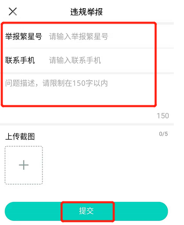 酷狗直播存在违规，立即随手举报