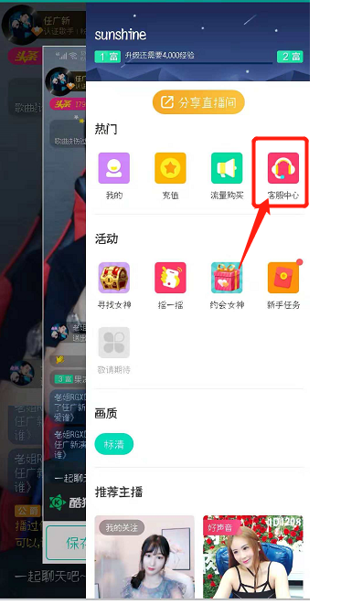 酷狗直播帐号被封，申诉即可