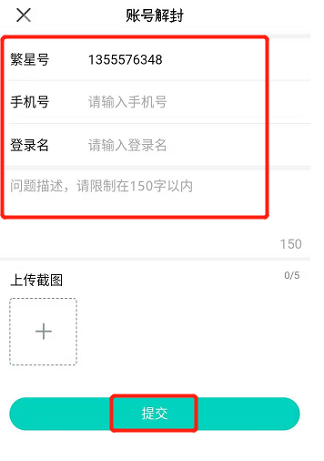 酷狗直播帐号被封，申诉即可