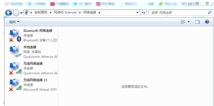 客户端和WiFi共享软件不兼容