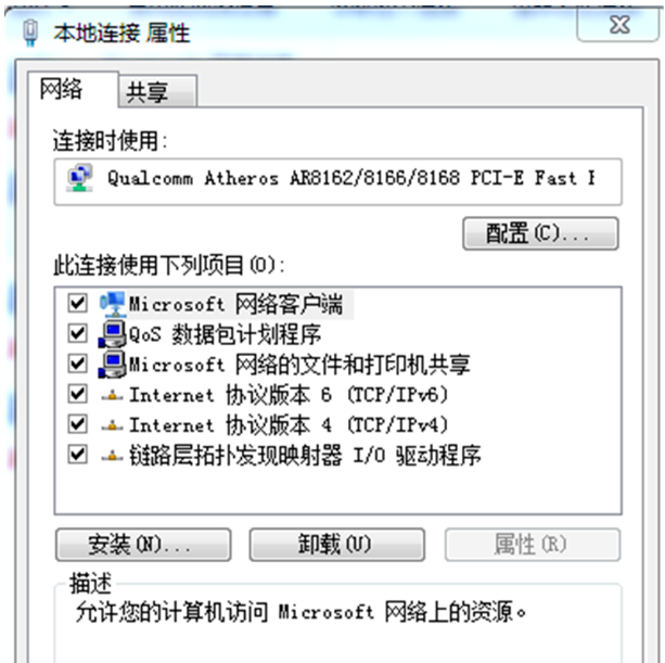 客户端和WiFi共享软件不兼容