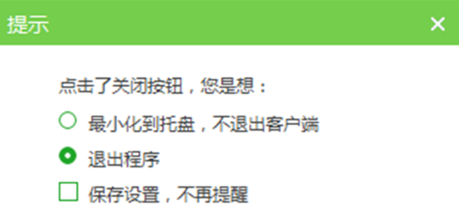 客户端和WiFi共享软件不兼容