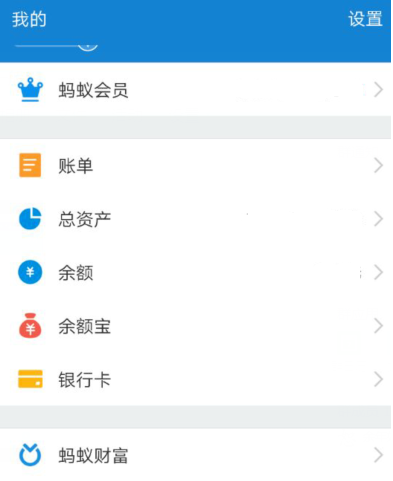 快护住脸！成功识别才能登录支付宝