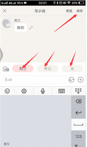 kilakila如何写小说 克拉克拉写小说方法。