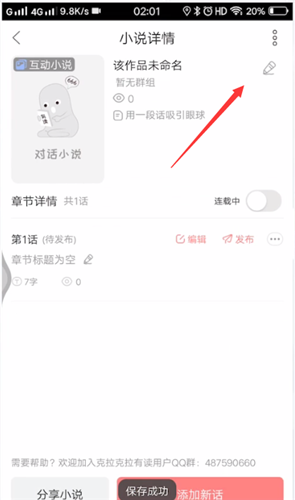 kilakila如何写小说 克拉克拉写小说方法。