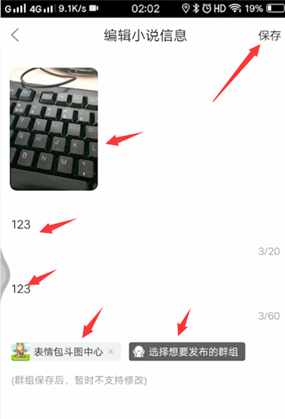 kilakila如何写小说 克拉克拉写小说方法。