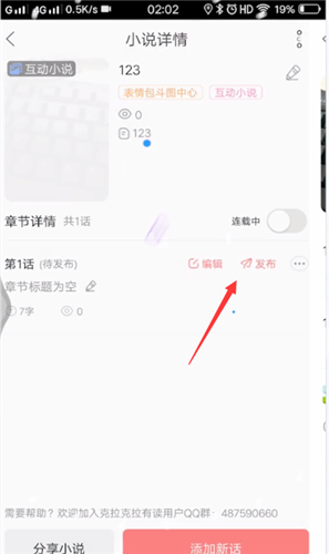 kilakila如何写小说 克拉克拉写小说方法。