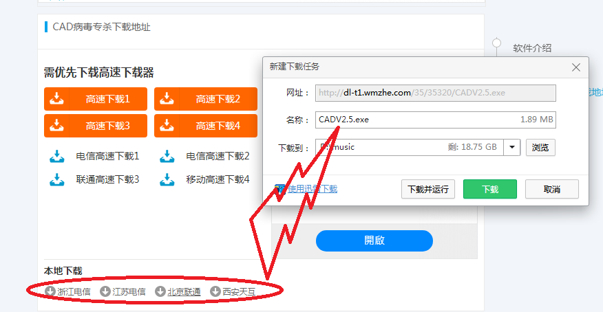 KillCADVirus使用说明：三种杀毒方式，迅速查杀CAD病毒