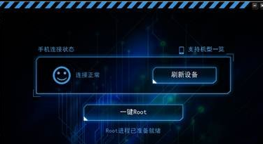 kingroot一键root手机的方法介绍