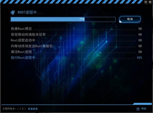 kingroot一键root手机的方法介绍