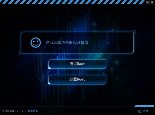 kingroot一键root手机的方法介绍