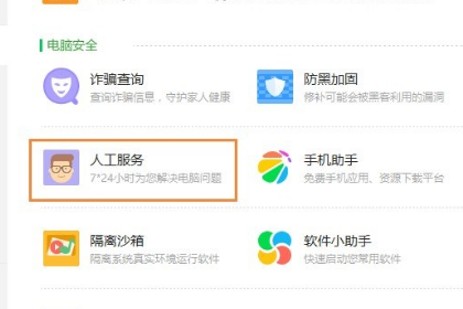 快捷方式存在问题如何解决。