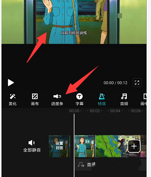 快剪辑字幕进度条在什么地方添加。