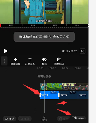快剪辑字幕进度条在什么地方添加。