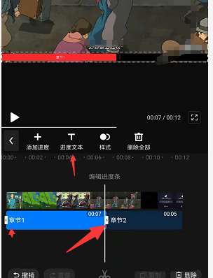 快剪辑字幕进度条在什么地方添加。