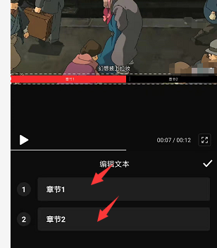 快剪辑字幕进度条在什么地方添加。