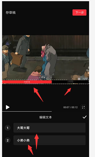 快剪辑字幕进度条在什么地方添加。