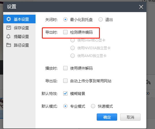 快剪辑使用常见问题汇总，附上解决方法