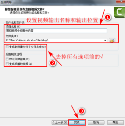 快剪辑使用技巧，一键删除视频中的多余画面