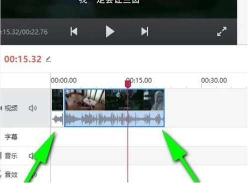 快剪辑使用技巧：剪切分割视频片段