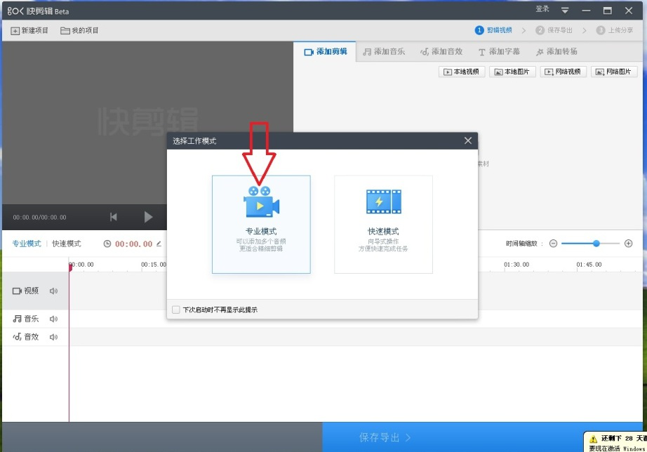 快剪辑视频处理之消除水印，适合无经验人群