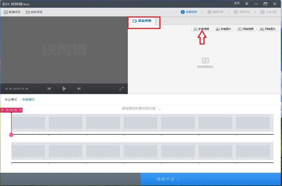 快剪辑视频处理之消除水印，适合无经验人群