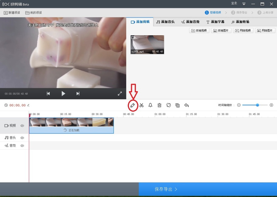 快剪辑视频处理之消除水印，适合无经验人群