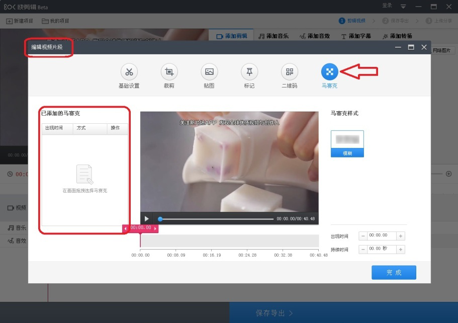 快剪辑视频处理之消除水印，适合无经验人群