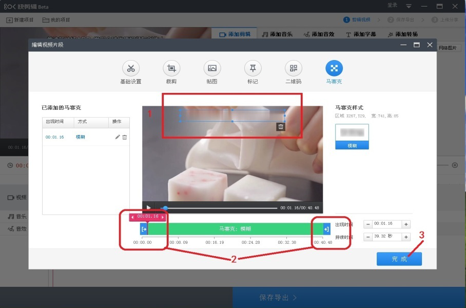 快剪辑视频处理之消除水印，适合无经验人群