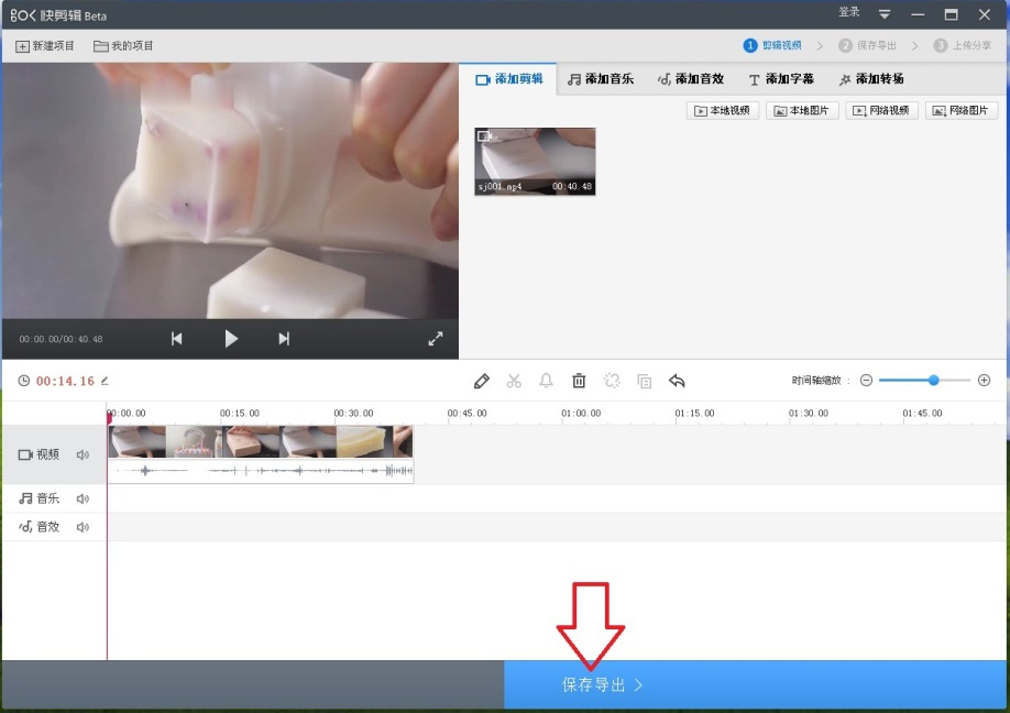 快剪辑视频处理之消除水印，适合无经验人群