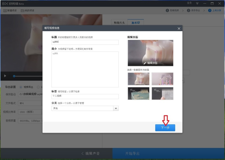 快剪辑视频处理之消除水印，适合无经验人群