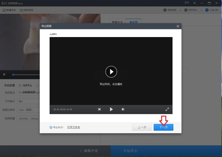 快剪辑视频处理之消除水印，适合无经验人群