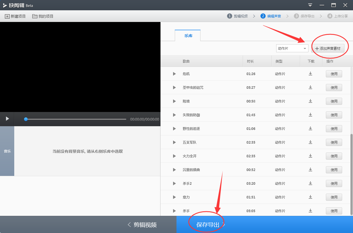 快剪辑怎么转换视频格式。