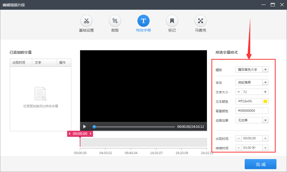 快剪辑怎么给视频添加字幕,快剪辑给视频添加字幕的方法