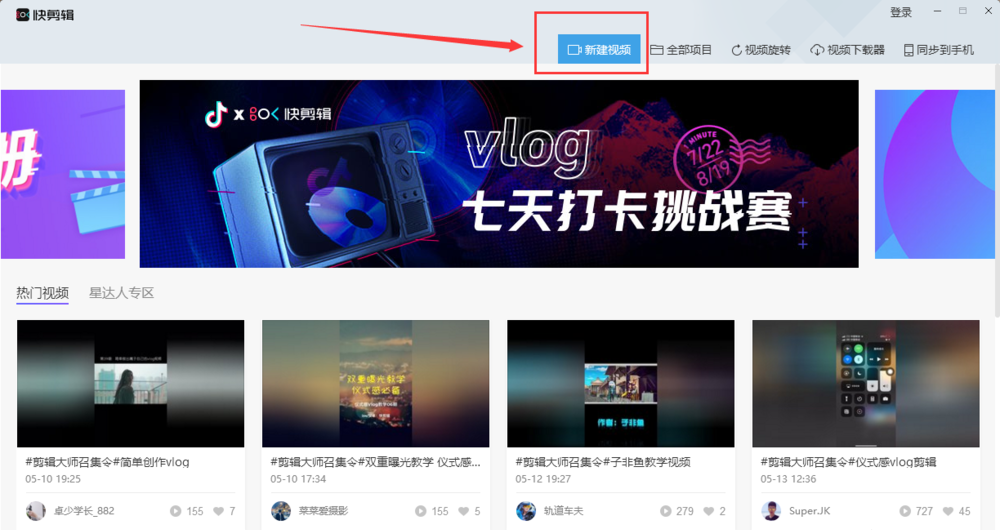 快剪辑新手入门：一键切割视频并删除多余片段。