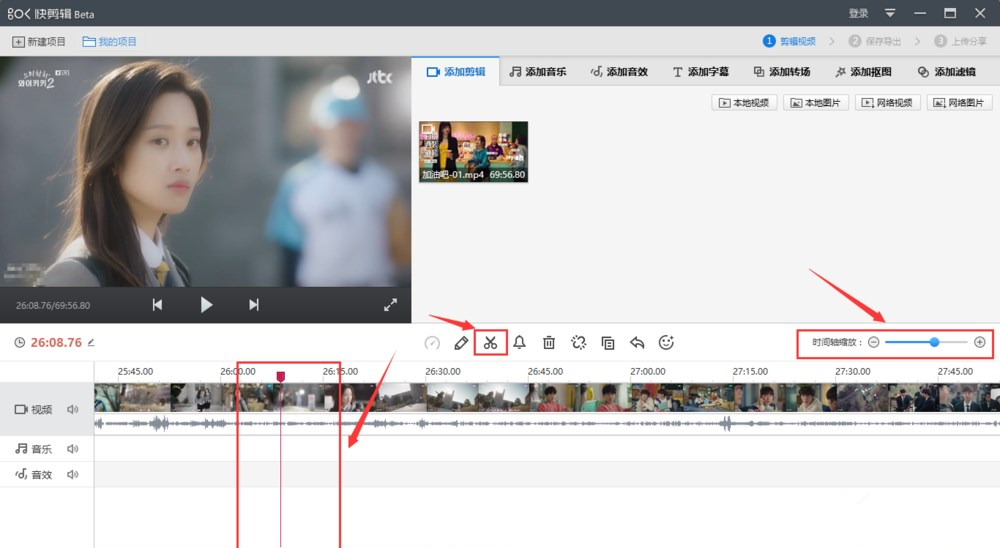 快剪辑新手入门：一键切割视频并删除多余片段。