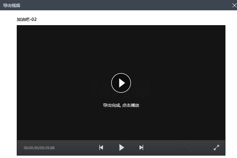 快剪辑新手入门：一键切割视频并删除多余片段。