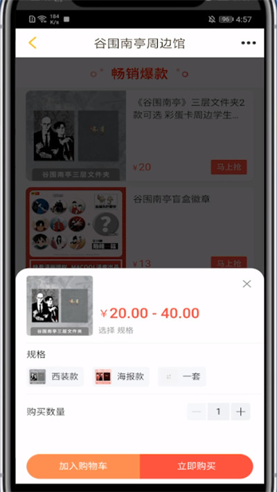 快看漫画用微信支付方法。