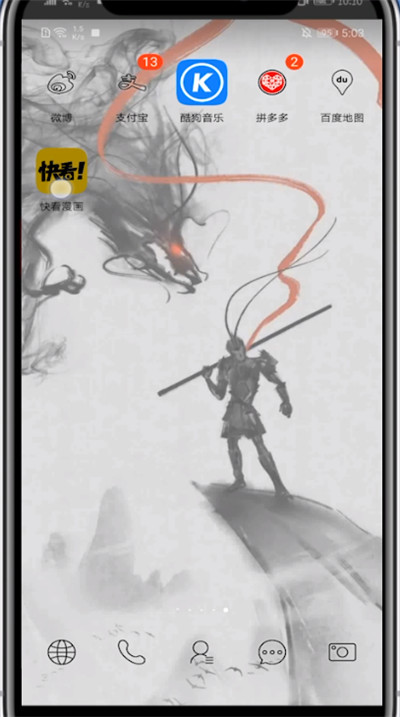 快看漫画使用别人的号登录方法。