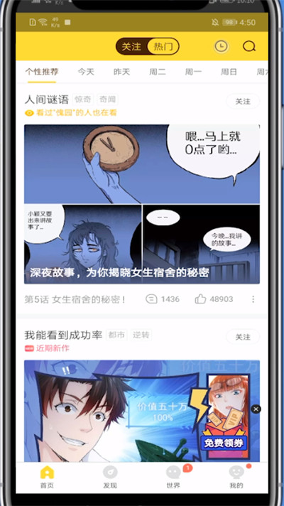 快看漫画关闭阅读记录的操作方法。