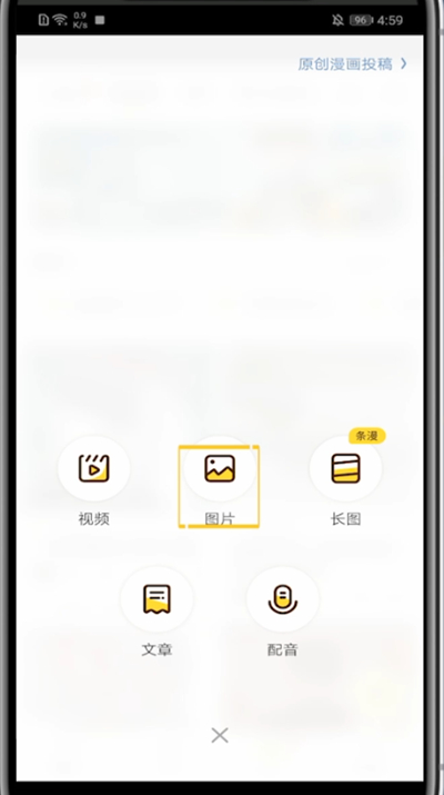 快看漫画发动图操作说明。