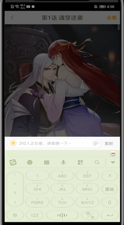 快看漫画发弹幕具体步骤。