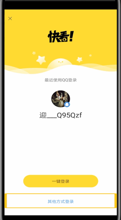 快看漫画切换账号操作步骤。