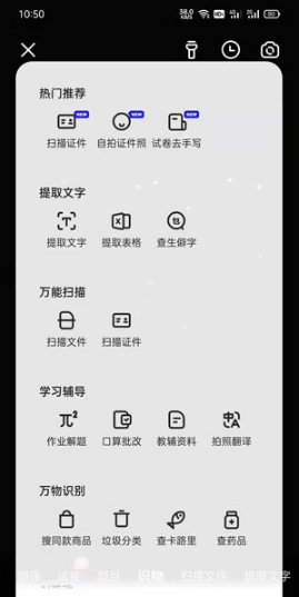 夸克浏览器AI相机怎么使用。